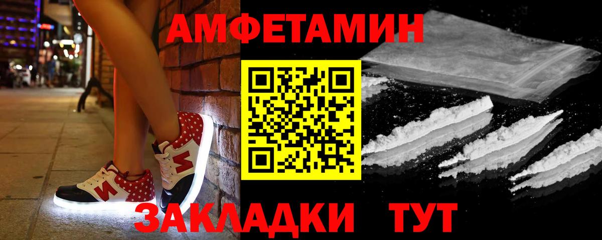 Амфетамин  АМФ 98%  Вход с VPN  Камень-на-Оби 
