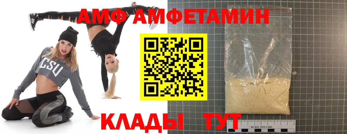 Amphetamine Розовый Камень-на-Оби