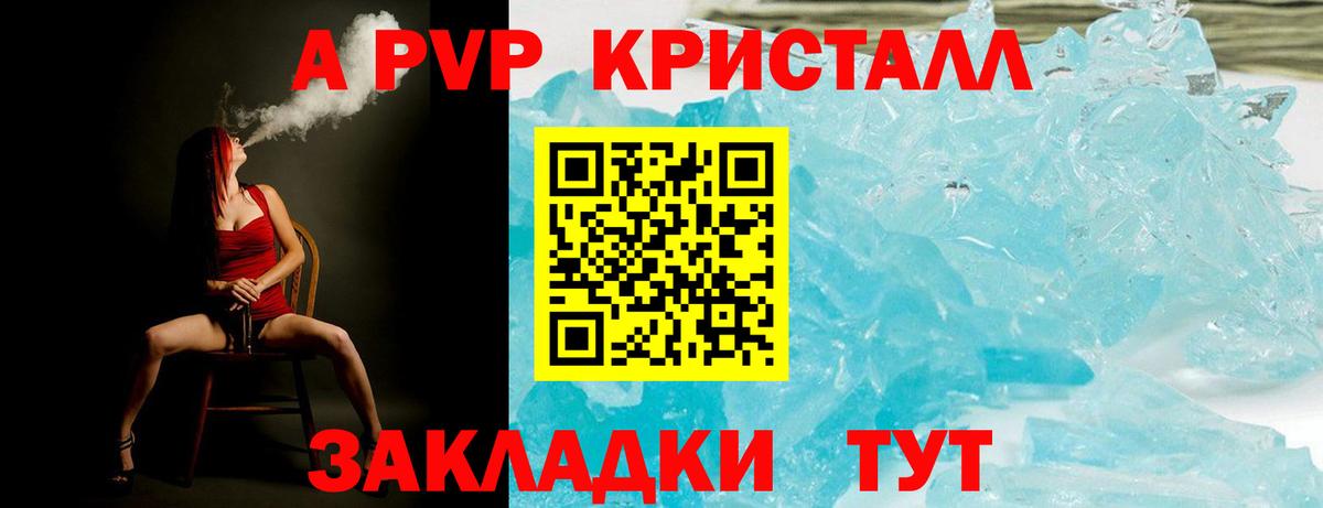Alfa_PVP  Вход с VPN  Камень-на-Оби  Alpha PVP кристаллы  А ПВП СК 