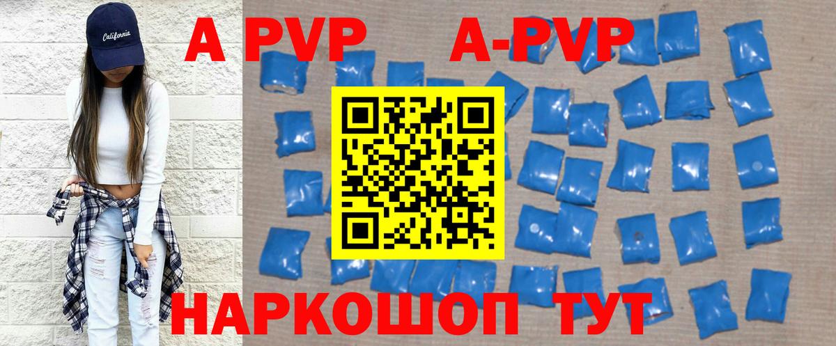 Альфа ПВП VHQ Камень-на-Оби