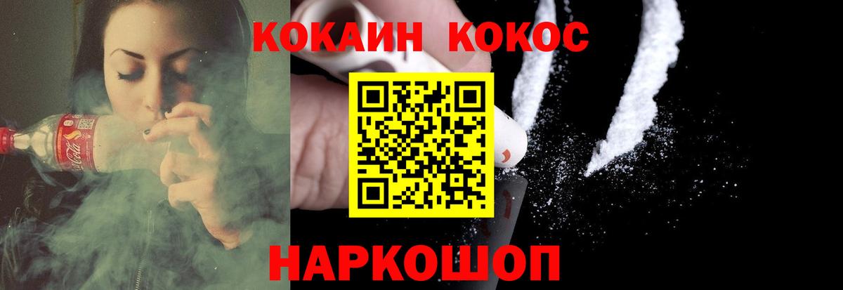 COCAIN Эквадор Камень-на-Оби