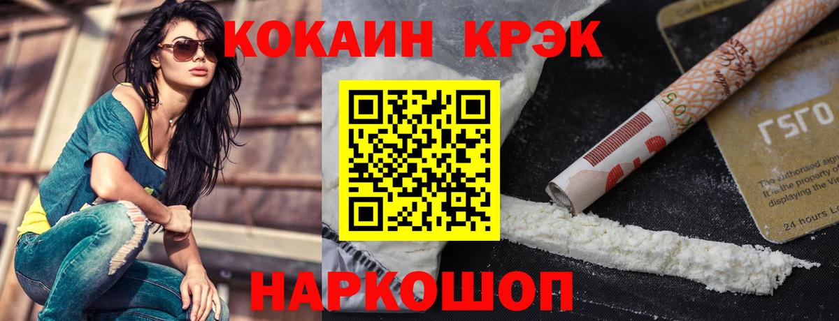 Кокаин  Cocaine Перу  Камень-на-Оби  Вход с VPN  Кокаин VHQ 