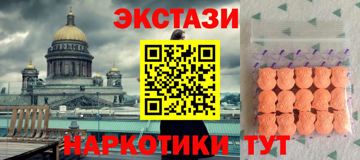 ЭКСТАЗИ 280 MDMA Камень-на-Оби