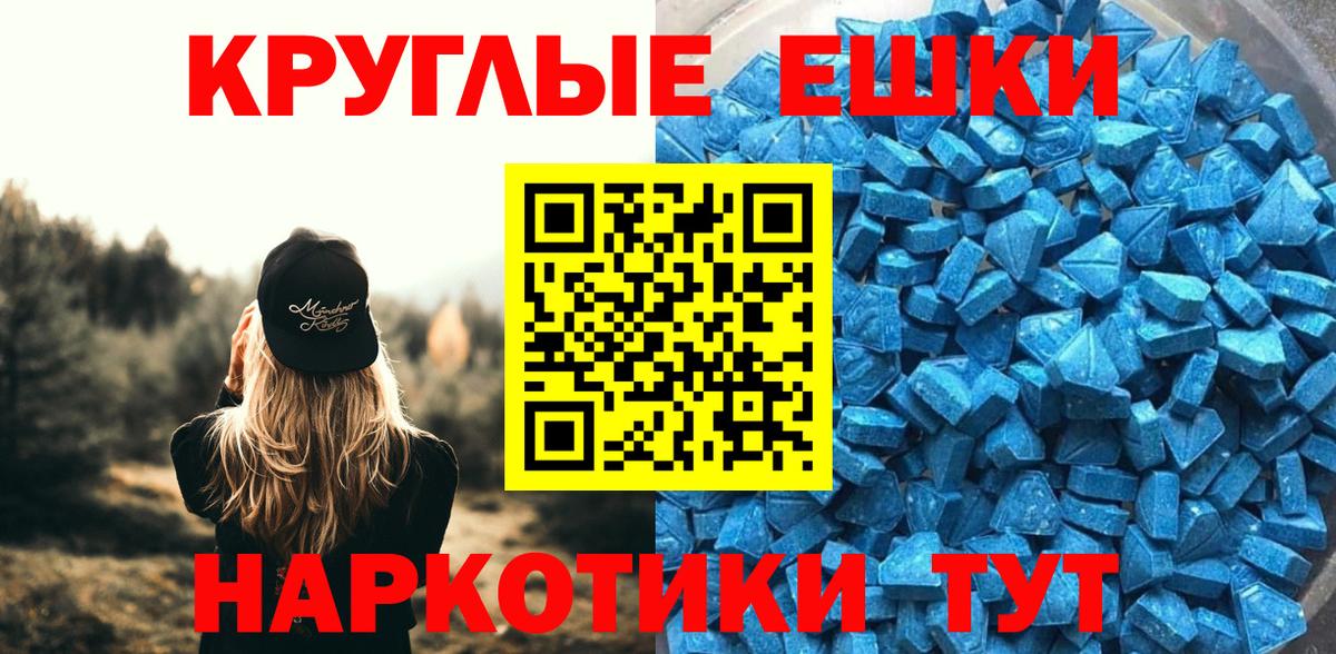 Экстази 99%  ЭКСТАЗИ 300 mg  Ecstasy  Вход с VPN  Камень-на-Оби 