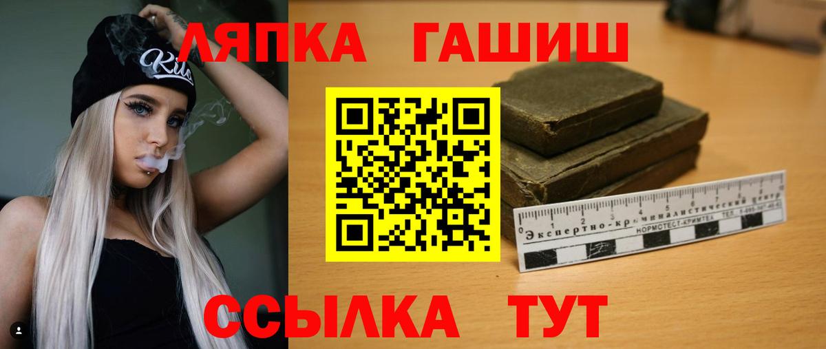 ГАШИШ hashish  Гашиш  закладки  Вход с VPN  Камень-на-Оби 