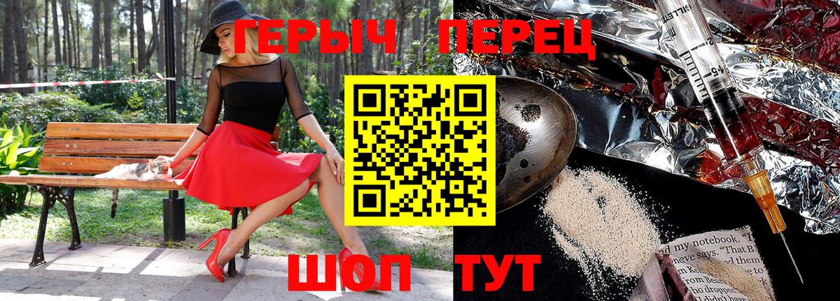 ГЕРОИН VHQ  Вход с VPN  Героин  Камень-на-Оби 