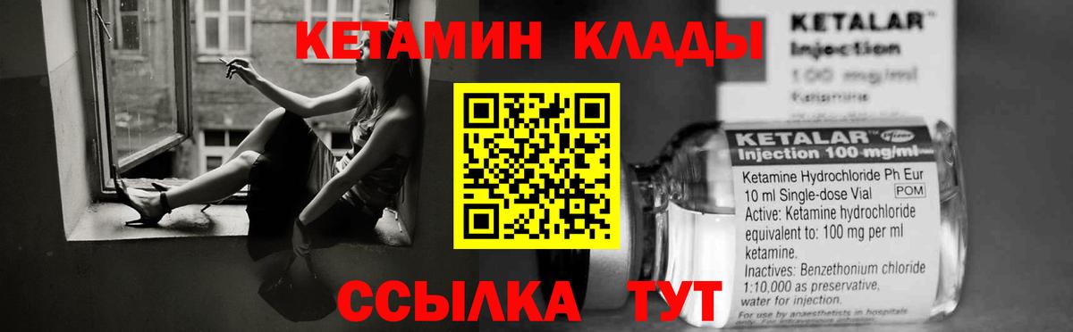 КЕТАМИН ketamine  блэк спрут сайт  Камень-на-Оби  Вход с VPN  КЕТАМИН VHQ 