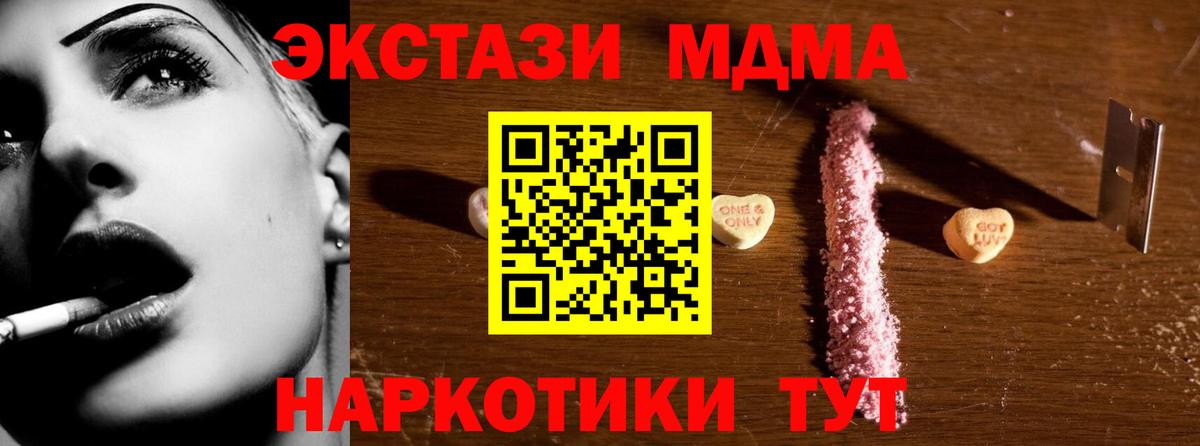 Камень-на-Оби  MDMA VHQ  MDMA молли  Вход с VPN 