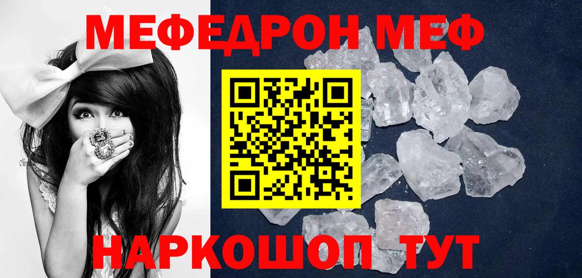 Камень-на-Оби  МЯУ-МЯУ  Мефедрон VHQ  Вход с VPN  Мефедрон VHQ 