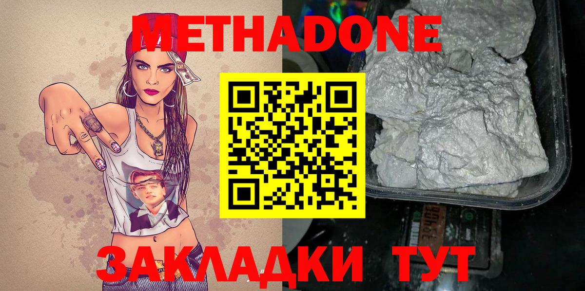 Камень-на-Оби  МЕТАДОН кристалл  Метадон methadone  Вход с VPN 
