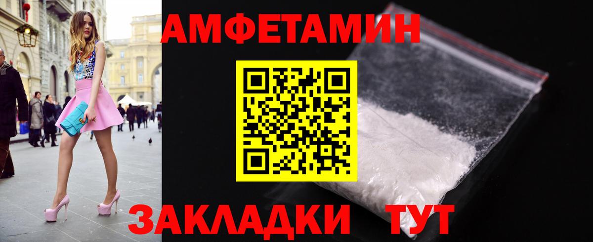 Метамфетамин кристалл  Вход с VPN  Камень-на-Оби  Метамфетамин кристалл 