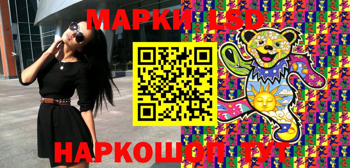 Марки 25I-NBOMe  Вход с VPN  Камень-на-Оби  Наркотические марки 1,8мг  Наркотические марки 1,8мг 