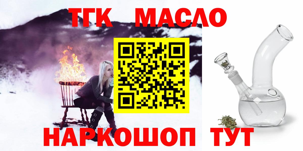 Дистиллят ТГК вейп с тгк Камень-на-Оби