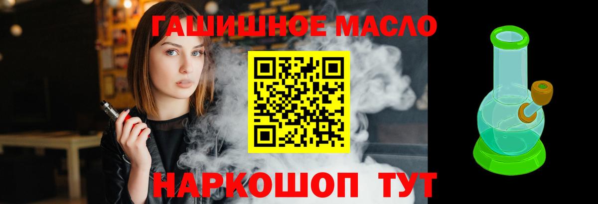 Дистиллят ТГК вейп с тгк  ТГК концентрат  Камень-на-Оби  Вход с VPN 
