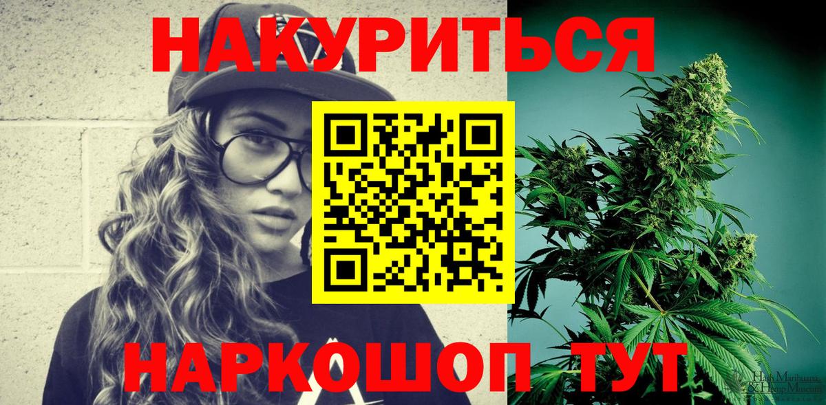 Каннабис THC 21% Камень-на-Оби